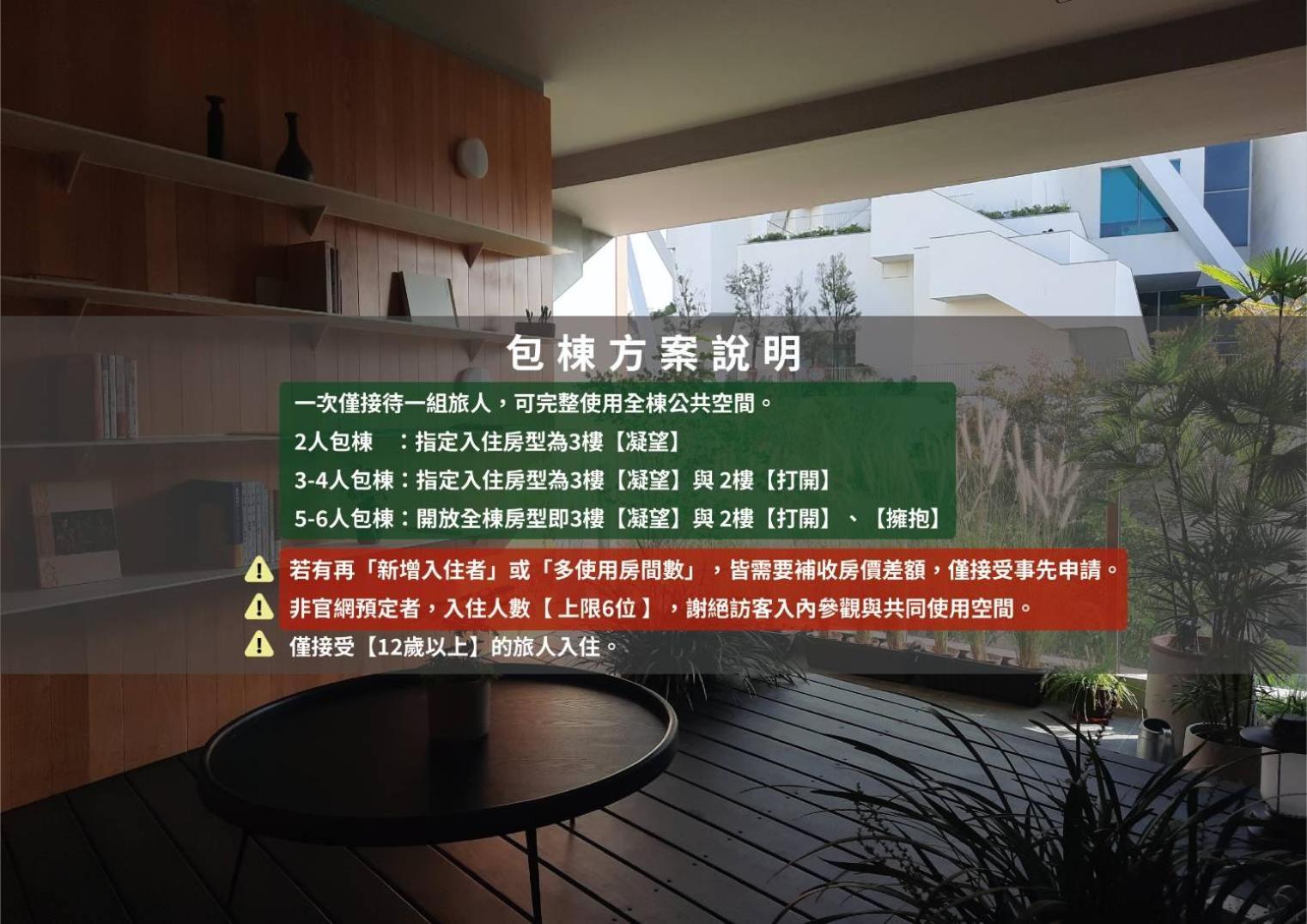 J Youai House 珍友愛 景觀包棟民宿 Тайнань Экстерьер фото